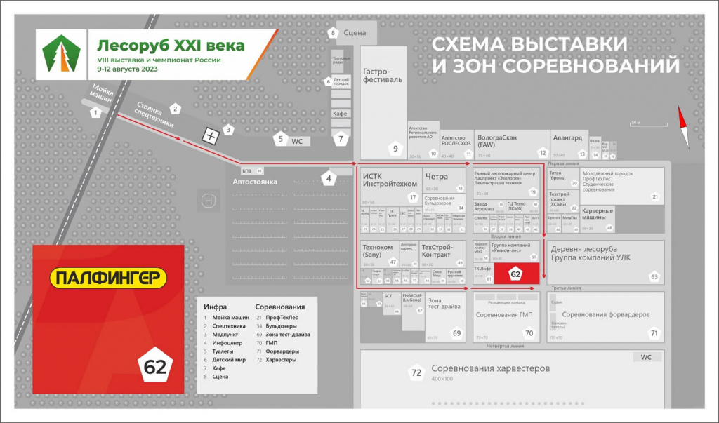 Схема расположения стенда